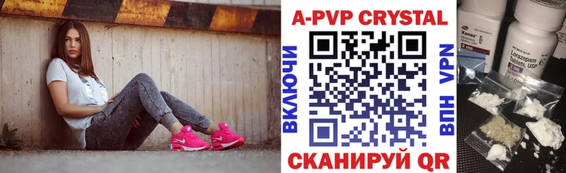A-PVP мука  Дзержинск 