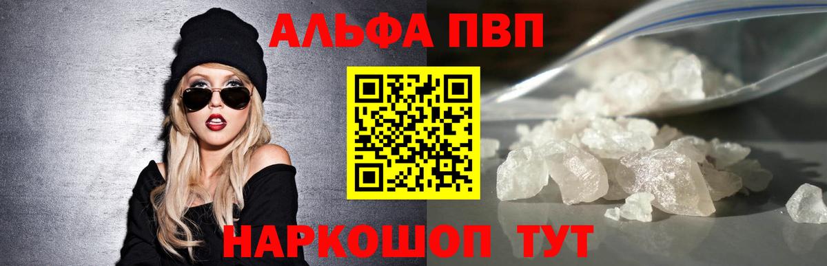 Alfa_PVP мука  Вход с VPN  Alpha PVP VHQ  APVP VHQ  Alfa_PVP  Дзержинск 