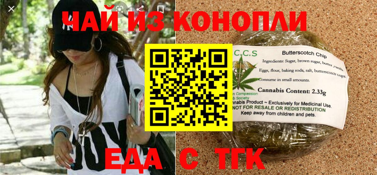 Дзержинск  Cannafood конопля  Вход с VPN 