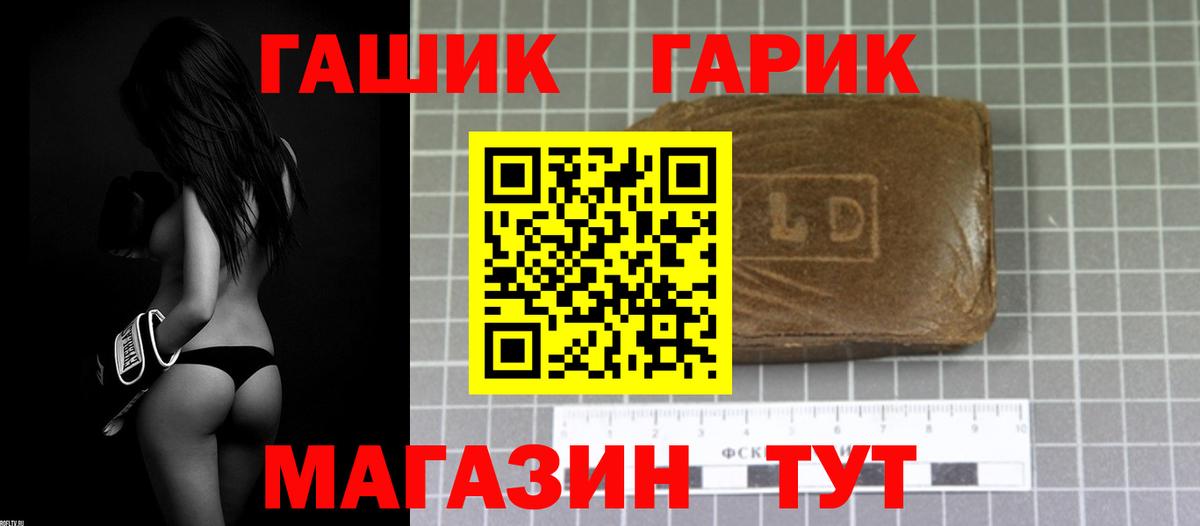 ГАШИШ гарик Дзержинск