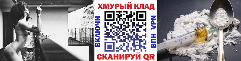 Героин Heroin  Дзержинск 
