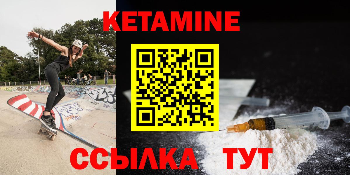 КЕТАМИН ketamine  КЕТАМИН VHQ  Дзержинск  Вход с VPN 