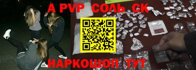 ALPHA-PVP Будённовск