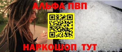 ALPHA-PVP Будённовск