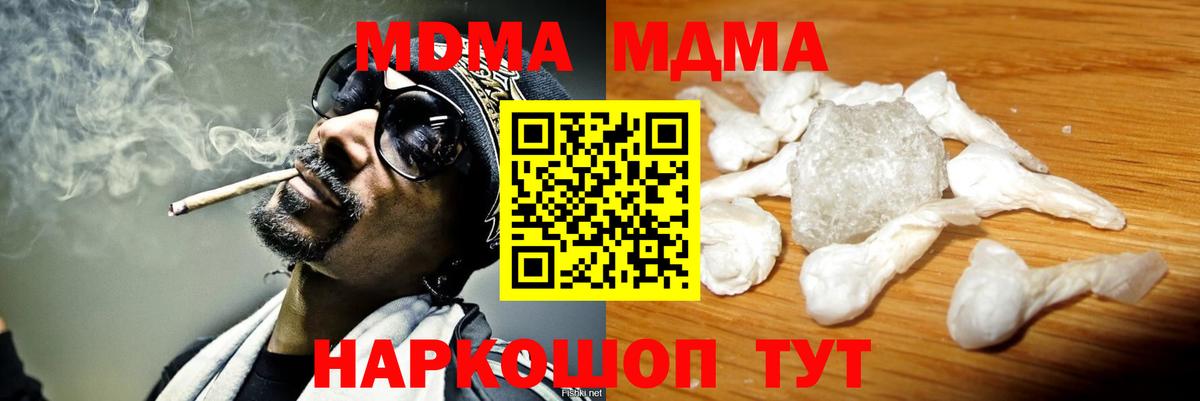 МДМА crystal  MDMA кристаллы  Дзержинск  Вход с VPN 