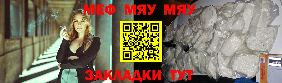 Мефедрон мука Дзержинск