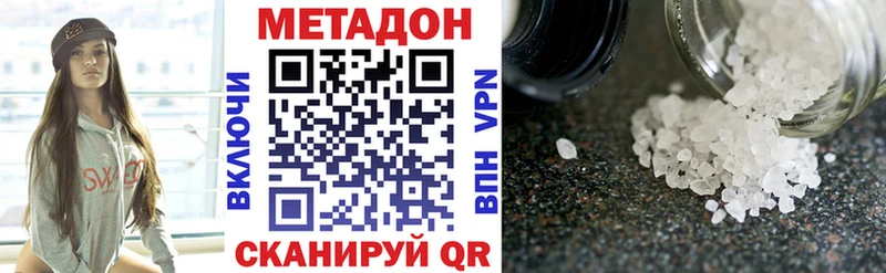 Метадон кристалл  Дзержинск 