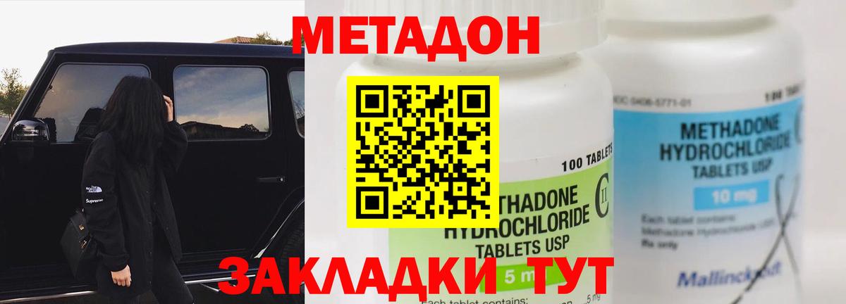 Дзержинск  мега зеркало  Вход с VPN  Метадон белоснежный  Метадон VHQ 