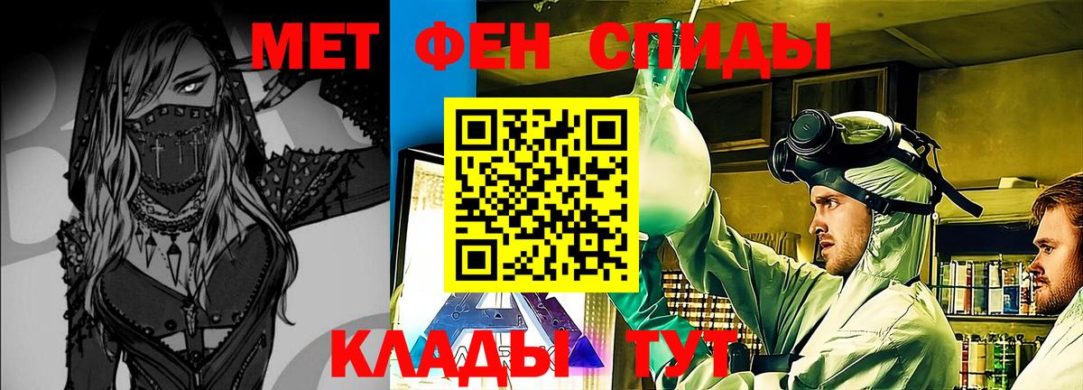 МЕТАМФЕТАМИН кристалл Дзержинск
