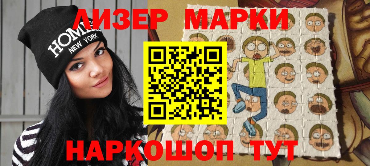 Дзержинск  Марки N-bome 1500мкг  Вход с VPN 