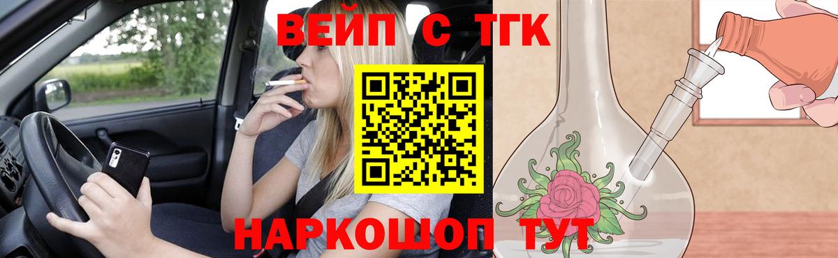 Дзержинск  Дистиллят ТГК Wax  Вход с VPN 